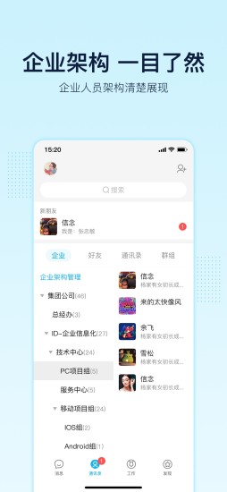 智企app截图