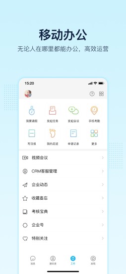 智企app截图