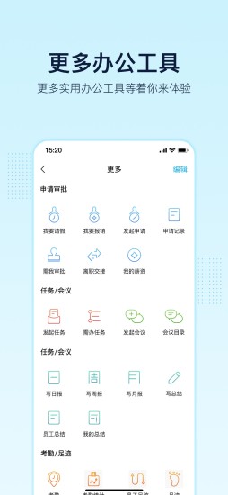 智企app截图