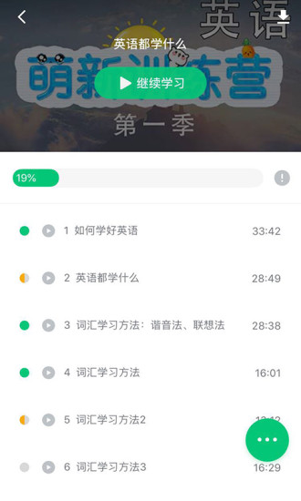 精通学堂鸿蒙版截图