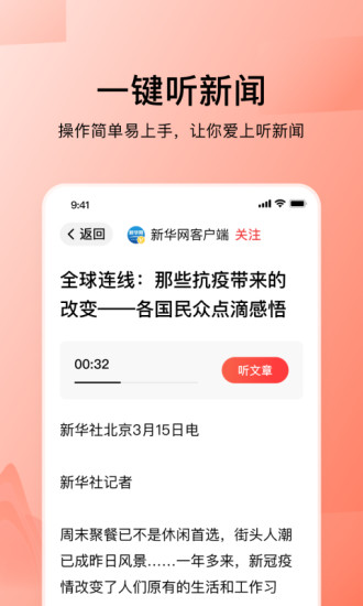 今日头条大字版截图