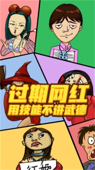 找你妹无限版截图