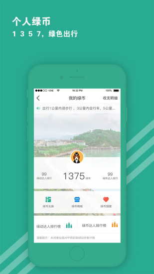 爱仙居app截图