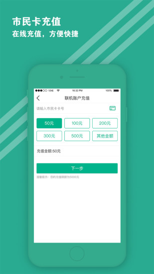 爱仙居app截图