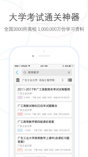 师兄帮帮app截图