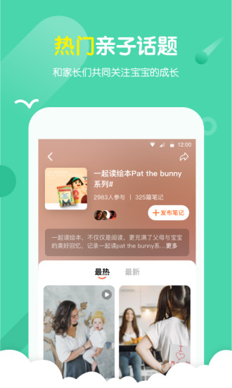 小彼恩app截图