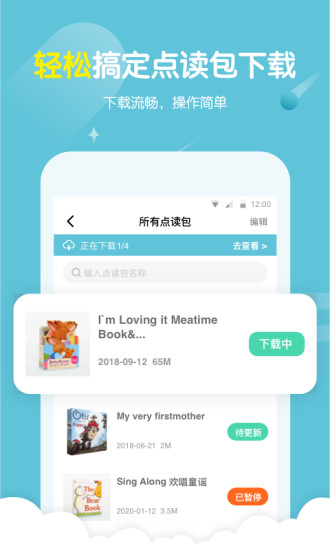 小彼恩app截图