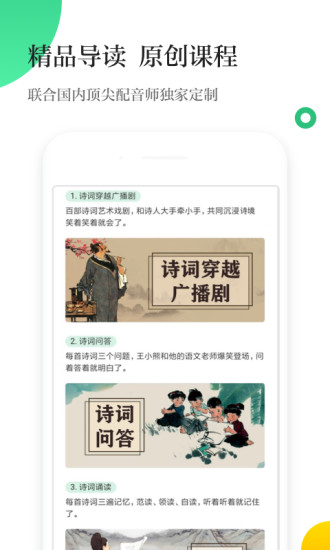 掌阅校园版截图