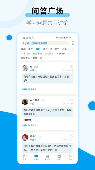 考研目标倒计时手机版截图