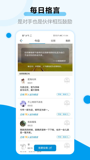 考研目标倒计时手机版截图