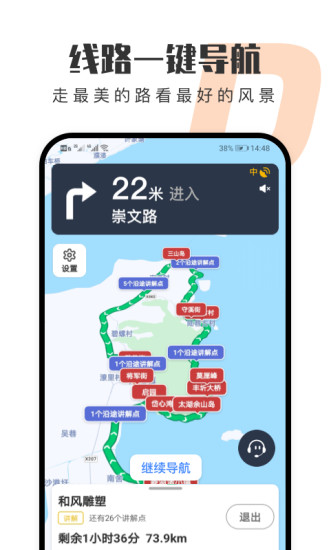 趣兜风官方版截图