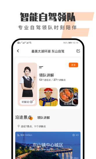 趣兜风官方版截图