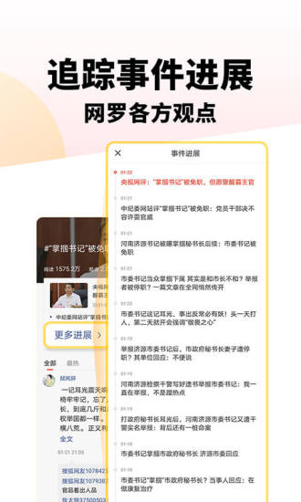 搜狐新闻安桌版截图