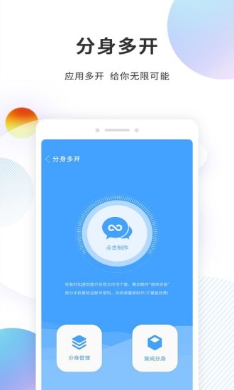 分身精灵解锁版截图