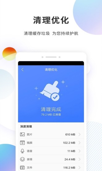 分身精灵解锁版截图