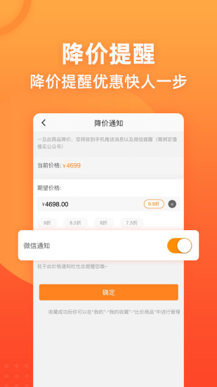 慢慢买比价购物助手鸿蒙版截图