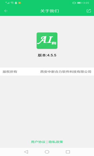 AI将拍题王鸿蒙版截图