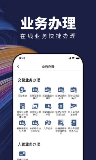 苏城码app截图