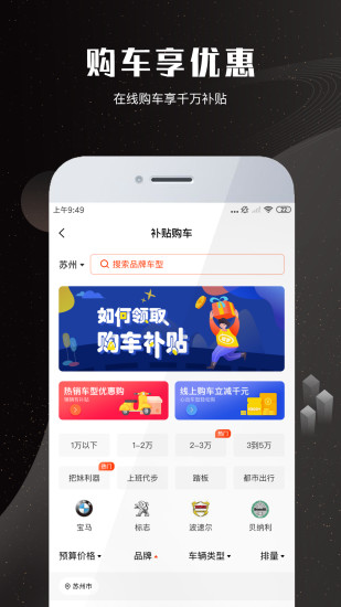 摩托车报价大全app截图