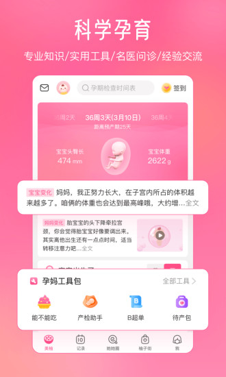 美柚手机app截图