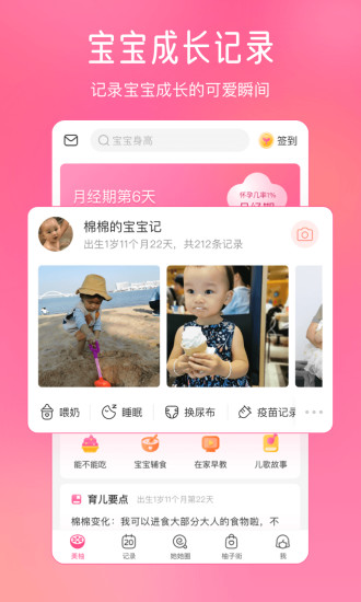 美柚最新app截图