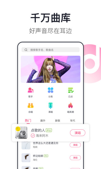 爱唱app截图