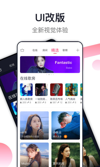 爱唱最新app截图