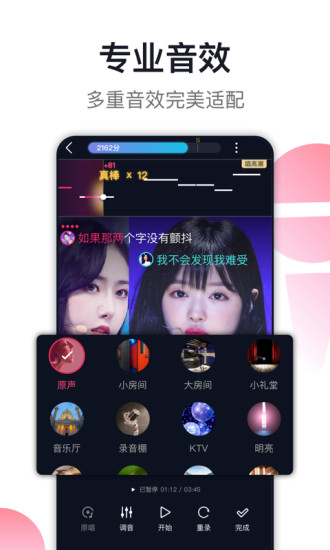 爱唱最新app截图