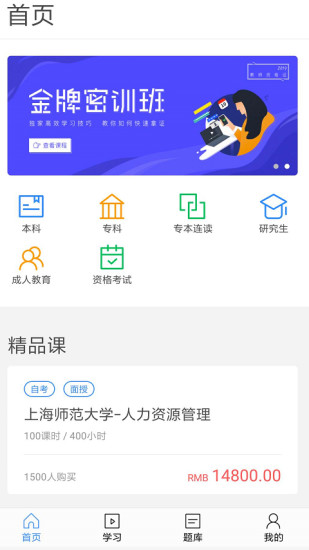 东方尚学官方版截图