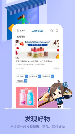 罗森点点app截图