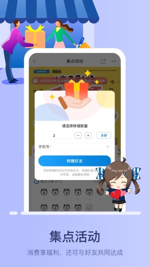 罗森点点app截图