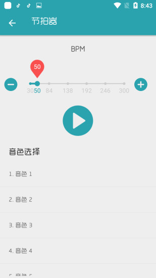 搜谱app截图