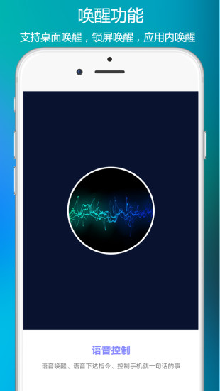 小奕语音助手解锁版截图