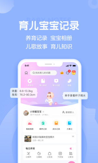 妈妈网孕育手机app截图