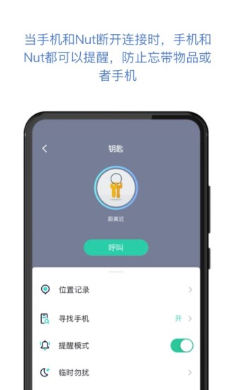 自在找app截图