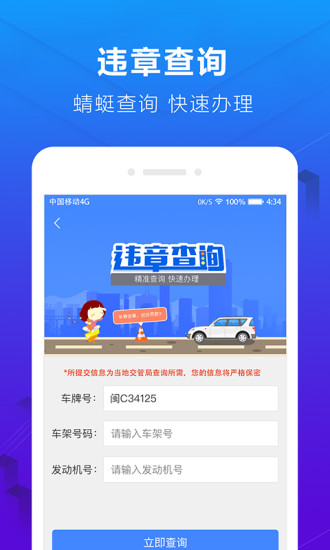 蜻蜓停车官方版截图