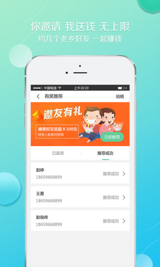 职择APP截图