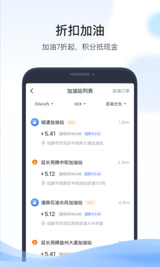 凯励程2021最新版截图