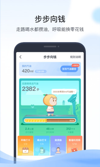 凯励程2021最新版截图