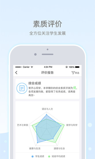 乐陪校园app截图