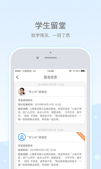 乐陪校园app截图