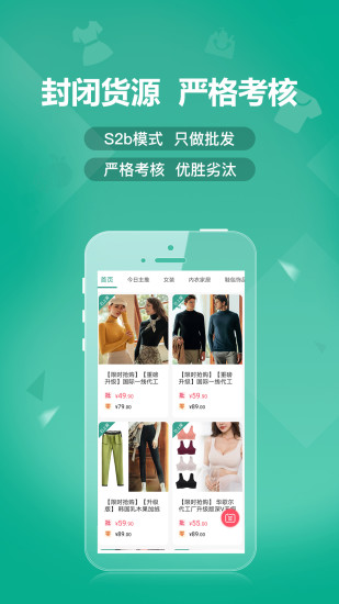 蚁家人app截图