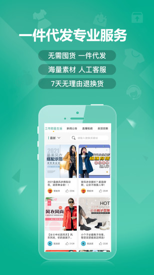 蚁家人app截图