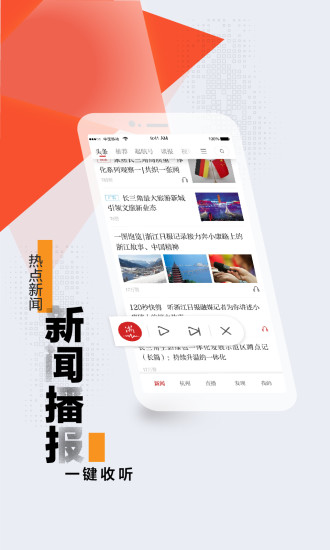 浙江新闻2021最新版截图