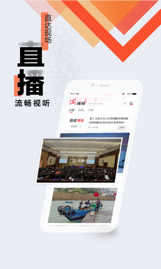 浙江新闻2021最新版截图