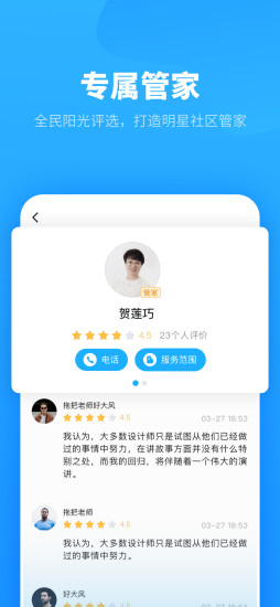 自在社区app截图