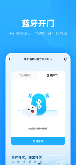 自在社区app截图