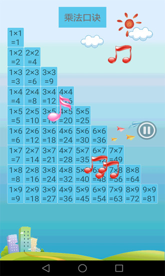 小学数学课堂鸿蒙版截图