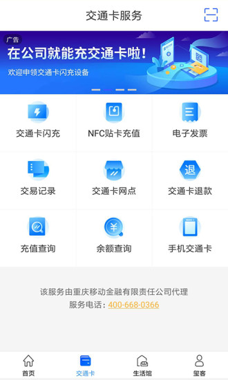 重庆市民通app截图