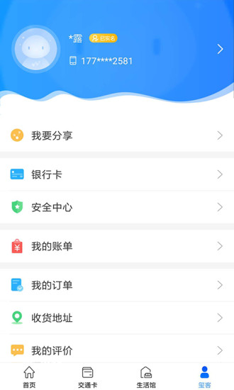 重庆市民通app截图